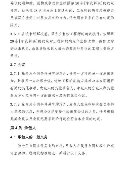 新版《工程總承包合同》示范文本實施，舊版同步廢止