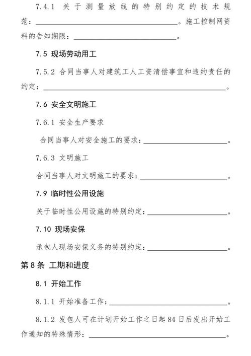 新版《工程總承包合同示范文本》正式施行，助推工程建設模式轉型升級