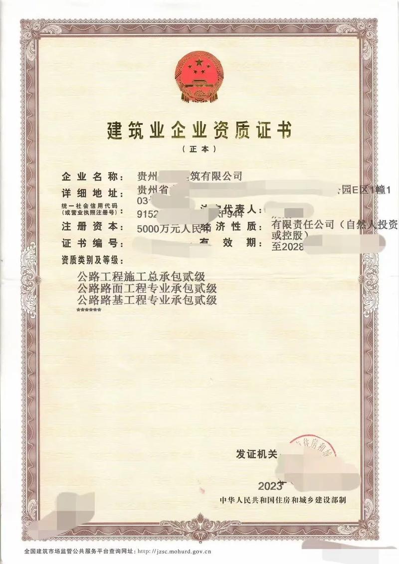 專(zhuān)業(yè)代辦工程類(lèi)各項(xiàng)資質(zhì)，助力企業(yè)獲取工程總承包準(zhǔn)入資格