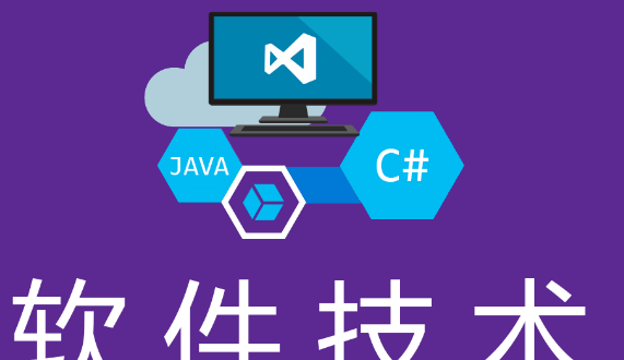 四川天一學院軟件技術專業（人工智能應用軟件開發方向）招生簡章