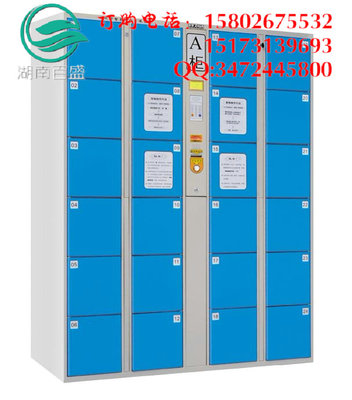 長沙智能手機(jī)存包柜價(jià)格